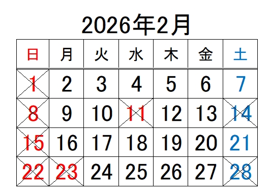 2月カレンダー