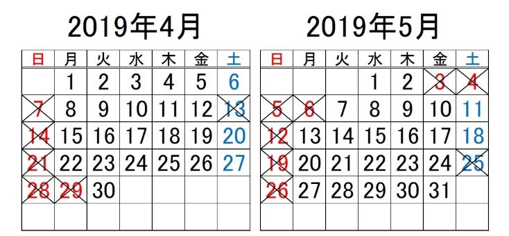 4月・5月カレンダー
