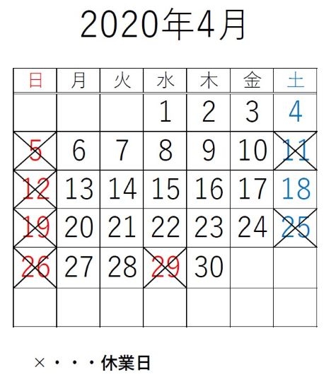 4月カレンダー