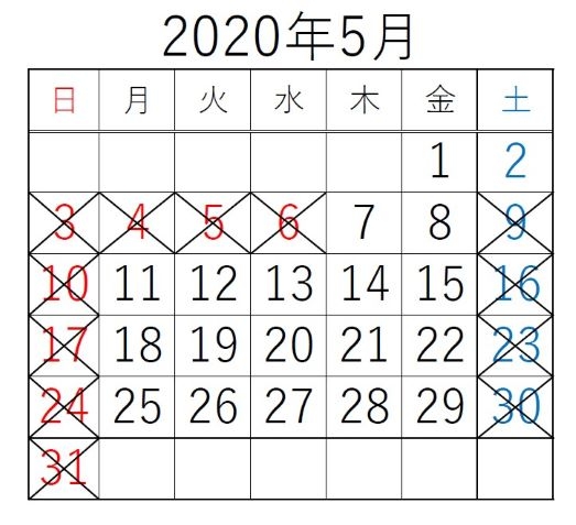 短縮営業および臨時休業延長のお知らせ