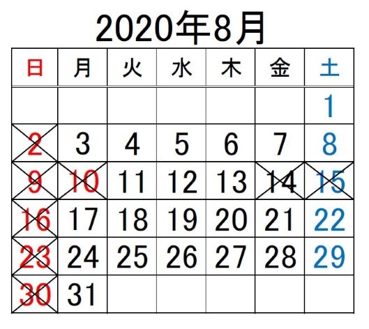8月カレンダー