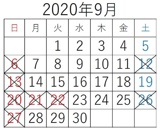9月カレンダー
