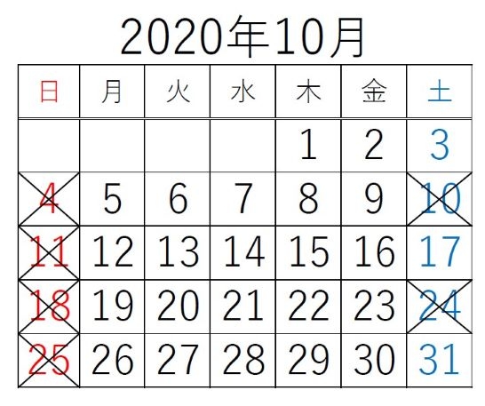 10月カレンダー