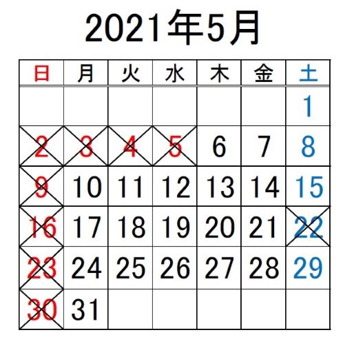 5月カレンダー