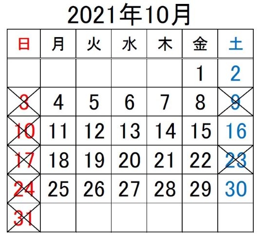 10月カレンダー