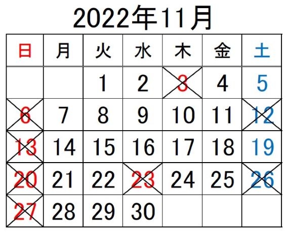 11月カレンダー