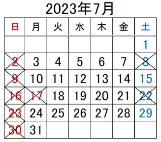 7月カレンダー