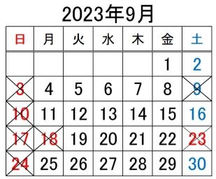 9月カレンダー